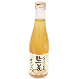 楽天市場 生姜 シロップの通販