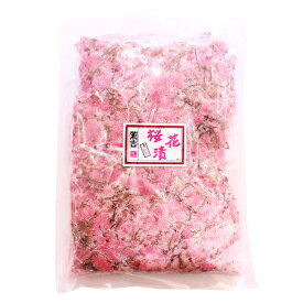 桜の花塩漬け 1kg/桜茶、さくら、桜餅、春、製菓材料、和菓子材料