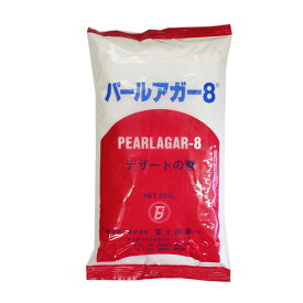 パールアガー8 500g / 凝固剤 冷菓 ゼリー 寒天 プリン 製菓材料