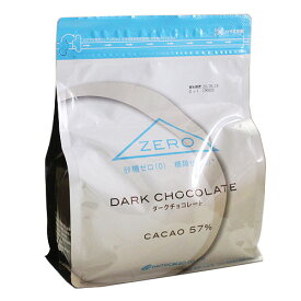 大東カカオ 砂糖ゼロ 糖類ゼロチョコレート ZERO 57％ 1kg / ノンシュガーチョコ バレンタイン ビター 製菓材料 パン材料