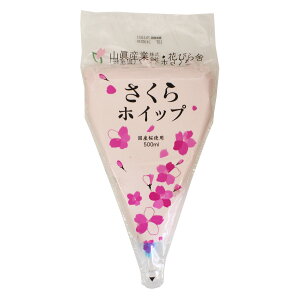 さくらホイップ(国産桜)500ml / 山眞産業(株)花びら舎 さくら 和菓子 製菓材料 パン材料 桜