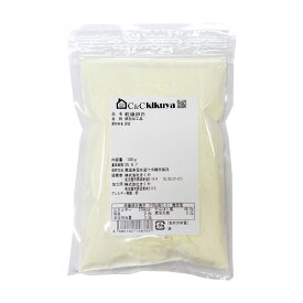 乾燥卵白　100g / メレンゲパウダー 粉末卵白 アイシング 製菓材料