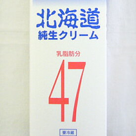 オーム乳業 生クリーム北海道47％ 1L / 製菓材料 パン材料 ケーキ