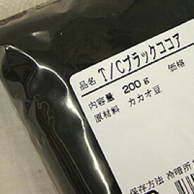 ブラックココアパウダー　200g / 製菓材料 パン材料 無糖