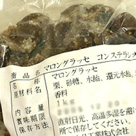 マロングラッセコンステラシオン（ブロークン）1kg / 栗 パウンドケーキ 焼菓子 製菓材料 パン材料
