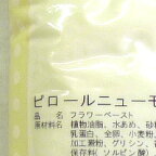 ソントン ピロール ニューモアロ 1kg / カスタードクリーム フラワーペースト フィリング 製パン パン材料 製菓材料