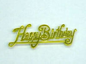 金バースデイプレート　1個 / 誕生日 バースデーケーキ デコレーション オーナメント メール便対応可能