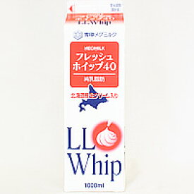 [クール便]雪印メグミルク フレッシュホイップ40 1L / 製菓材料 パン材料 ホイップクリーム