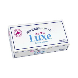 [クール便]LUXEクリームチーズ 400g / 製菓材料 パン材料 チーズ リュクス