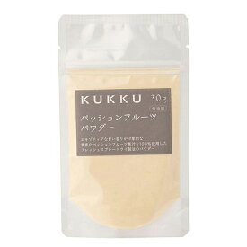 クック KUKKU パッションフルーツパウダー　30g / 製菓材料、お菓子作り、フルーツパウダー、メール便対応可能