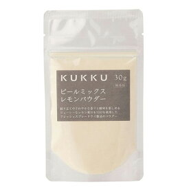 クック KUKKU ピールミックスレモンパウダー　30g / 製菓材料、お菓子作り、フルーツパウダー、メール便対応可能