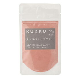 クック KUKKU ストロベリーパウダー　30g / 製菓材料、パン材料、フルーツパウダー、メール便対応可能