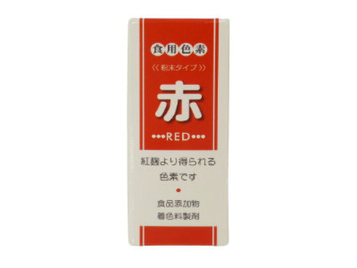 18円 5☆大好評 食用色素紅 2g 井上清助商店 18円 5☆大好評 食用色素紅 2g 井上清助商店
