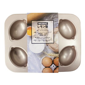 WK9841 レモン型 6ヶ取 / レモンケーキ 焼菓子 製菓器具