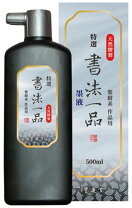 楽天市場】液墨 墨運堂の通販
