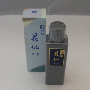 花仙 墨汁の人気商品 通販 価格比較 価格 Com 花仙 墨汁の人気商品 通販 価格比較 価格 Com