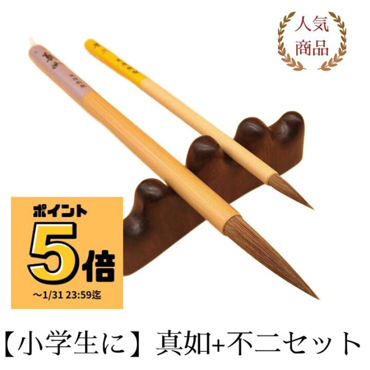 Amazon | 楽々未来生活 書道セット 写経セット 習字セット 大人 ｜書道用具