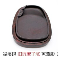 楽天市場】骨董 硯の通販