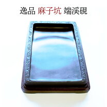 楽天市場】中国 端渓 硯の通販