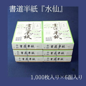 半紙 1000枚 6箱」の人気商品一覧・価格比較 - 価格.com