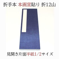 楽天市場】折帖の通販