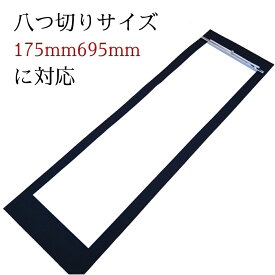 書初め 小学校 小学生 書道用下敷 『 書き初め用 下敷 紺ラシャ 1,5mm 』書初め 書き初め 八つ切りサイズ 半切1/4サイズ 書写 書道 書道用具 習字 習字用具 下敷き 下じき 使いやすい 菊屋 新生活j