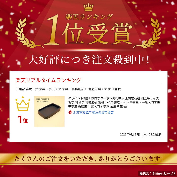 楽天市場】上羅紋石硯 四五平サイズ 習字 硯 習字硯 書道硯 規格サイズ 