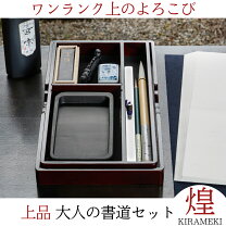 楽天市場】書道セット 大人 硯箱の通販