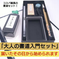 楽天市場】書道具セット 硯の通販