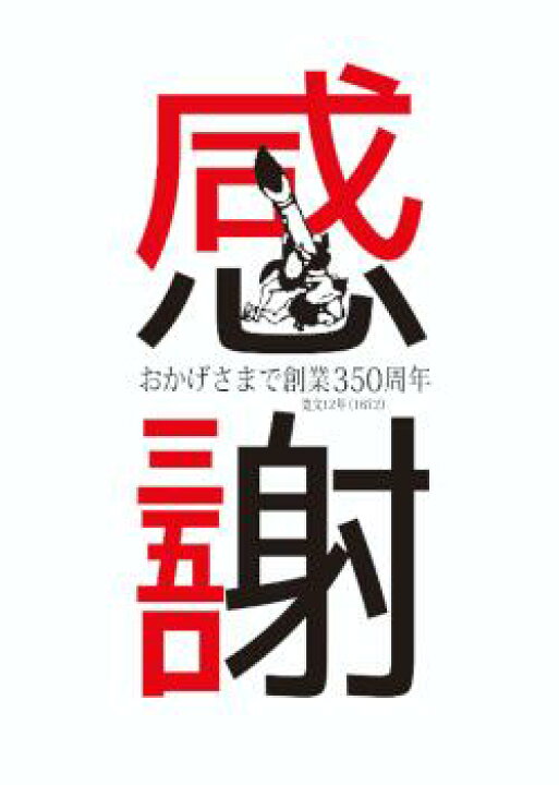 楽天市場】≪只今 ポイント5倍≫ 書道 筆 上級者 羊毛筆 細光鋒羊毛長 