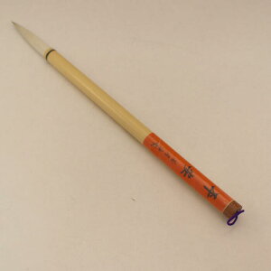 書道 書道筆 習字 習字筆『平安』 書 毛筆 兼毫筆 半紙 条幅 超人気定番商品 1本から 送料無料 書きやすい 書きやすい筆 おすすめ おすすめ商品 オススメ オススメ商品 創業寛文12年菊屋監