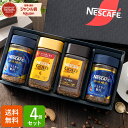 お中元 残暑見舞い 暑中見舞い 夏ギフト ネスカフェ インスタント コーヒー ギフト 瓶 【送料無料】プレミアム レギュ…