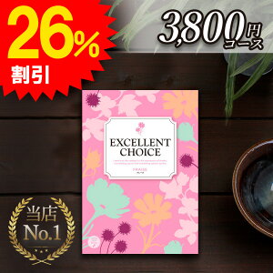 結婚祝い カタログギフト おしゃれの人気商品 通販 価格比較 価格 Com