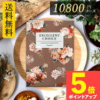 カタログギフト 人気No.1シリーズ プレミアムカタログギフト AOO クレソン 1万円コース 出産祝い 内祝い 結婚内祝い 快気祝い 記念品 新築内祝い 粗品 入学内祝い 結婚 出産 内祝い お礼 引出物 出産 おすすめ ブランド グルメ 体験 お得 安い 高割引 tz_