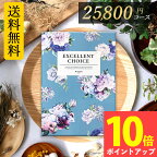 カタログギフト 人気No.1シリーズ プレミアムカタログギフト BEO レザン あす楽 内祝い 結婚内祝い 快気祝い 記念品 新築内祝い 粗品 入学内祝い 結婚 出産 内祝い お礼 引出物 出産 おすすめ ブランド グルメ 体験 お得 安い 高割引 tz_