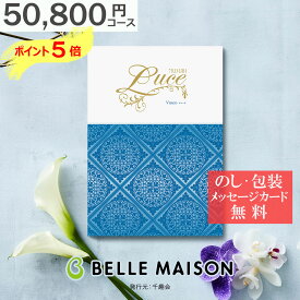 楽天市場 ベルメゾン 内祝いの通販