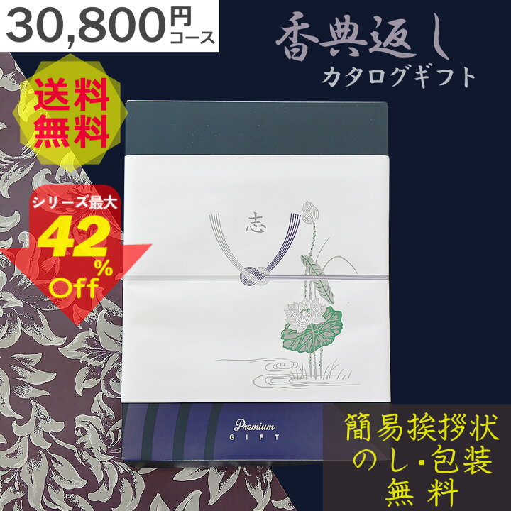 楽天市場 31 Off 香典返し カタログギフト 送料無料 弔事専用 挨拶状無料 満中陰志 忌明け 志 偲草 法事 法要 香典 返し 粗供養 粗品 引出物 返礼 お返し 御礼 ご挨拶 Coo孔雀草くじ ギフトのデリバリーディライト 楽天市場 31 Off 香典返し カタログギフト 送料無料 弔事専用 挨拶状無料 満中陰志 忌明け 志 偲草 法事 法要 香典 返し 粗供養 粗品 引出物 返礼 お返し 御礼 ご挨拶 Coo孔雀草くじ ギフトのデリバリーディライト