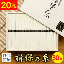 お中元 そうめん 揖保乃糸 手延素麺 ひね物 特級品 50g×30束 SD-50N 揖保の糸 手延べそうめん 素麺 食べ物 出産内祝い お供え 結婚内祝い 内祝い 包装 お供え 贈答 お返し