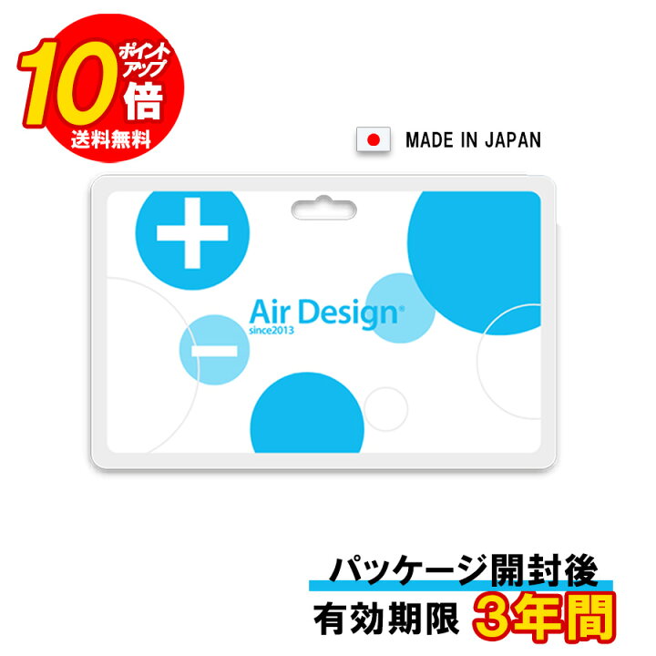 楽天市場】【ポイント10倍】【送料無料】 Air Design card エア 
