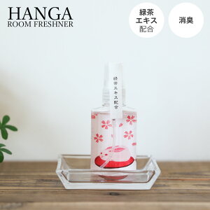  ʓ HANGA Room Freshner  50ml HGR-10  ފ T  蕨 Zbg