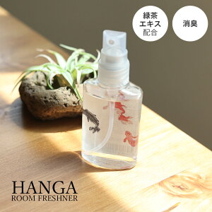  ʓ HANGA Room Freshner  50ml HGR-05  ފ T  蕨 Zbg ~Mtg