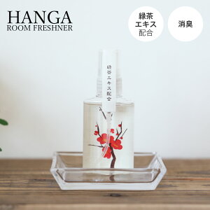  ʓ HANGA Room Freshner ~ 50ml HGR-07  ފ T  蕨 Zbg ~Mtg