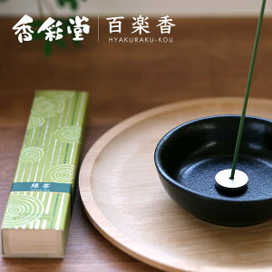  ʓ Sy Β `Green Tea` 40{EA~t HYA-12  ފ T  蕨 Zbg