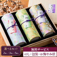 ＼15％OFFクーポン発行中!!／線香 ギフト お供え 送料無料 贈答用 御供 初盆 進物線香 お線香 花くらべ【…