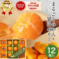 楽天市場】みかんゼリー詰め合わせの通販