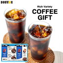 【期間限定割引 6/11 PM12:00まで】お中元 ドトール DOUTOR コーヒーバラエティギフト DDR-30N 珈琲 ギフト 御中元 中…