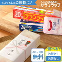 引越し ご挨拶 粗品 ご挨拶 引っ越し挨拶 ギフト 挨拶回りサランラップ バラエティ ギフト 挨拶回り 粗品 旭化成 地鎮祭 景品 記念品 ラップ キッチン ジップロック ノベルティ 販促 ゴルフコンペ 内祝い お返し 法要 香典返し 粗供養 4SVG4B tz_