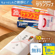 【楽天1位!!選ばれて累計113,000個突破!!】引越し ご挨拶 粗品 ご挨拶 引っ越し挨拶 ギフト 挨拶回りサラ…