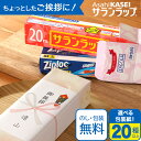 【楽天1位!!選ばれて累計190,000個突破!!】引越し ご挨拶 粗品 引っ越し挨拶 ギフト 挨拶回り サランラップ バラエテ…