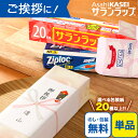 【楽天1位!!選ばれて累計190,000個突破!!】引越し ご挨拶 粗品 引っ越し挨拶 ギフト 挨拶回り サランラップ バラエテ…